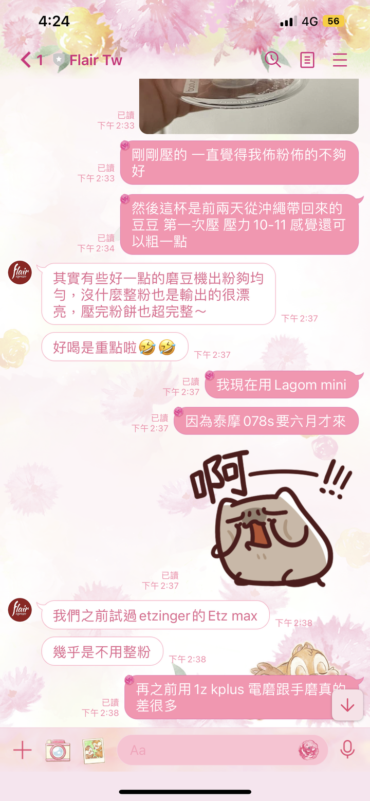 Flair 58 購入歷程&使用心得