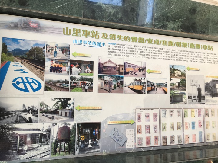 搭「城際列車」騎訪傳說中到不了的-山里車站