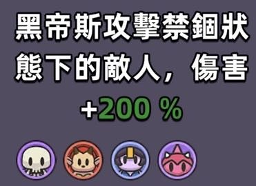 #合合合英雄 新英雄黑帝斯與溫蒂尼的介紹