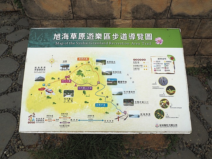 關山夕照、看海美術館、旭海大草原、車城福安宮,外掛林邊食午日式串燒 — 山海美景大集合 — 恆春半島歷史場景之旅(三)