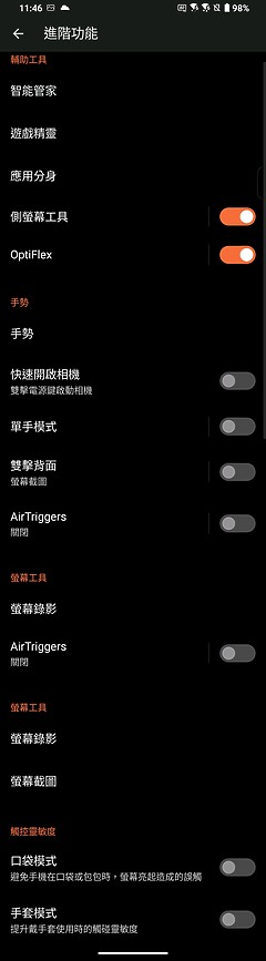 ASUS ROG Phone 7 / ROG Phone 7 Ultimate體驗｜集S8 Gen 2與技術結晶的電競王者！