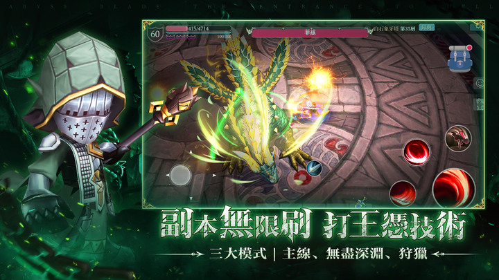 《深淵咒縛》暗黑地牢風格 Roguelike ARPG 4月26日 雙平台上線 | 兌換碼:ABYSS666 | 滿屏怪物刷刷刷 多元化的流派體驗 副本無限刷 單挑BOSS秀操作
