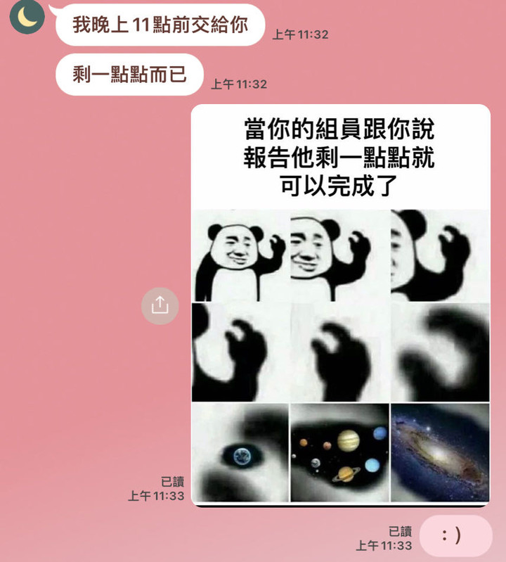 自製日常生活中的迷因梗圖