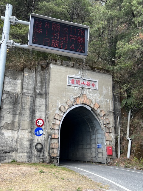 [2023 清明] 🚴🚴 北進武嶺 三日漫騎