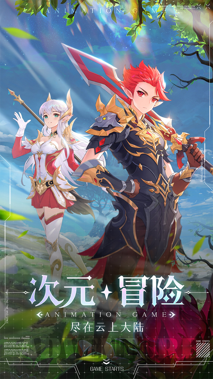 《雲上大陸》4月4日 正式上線 二次元奇幻世界冒險題材的3D放置掛機 RPG 手遊 | 馴服幼龍 收服坐騎 完成勇者試煉 成為雲上大陸的守護者