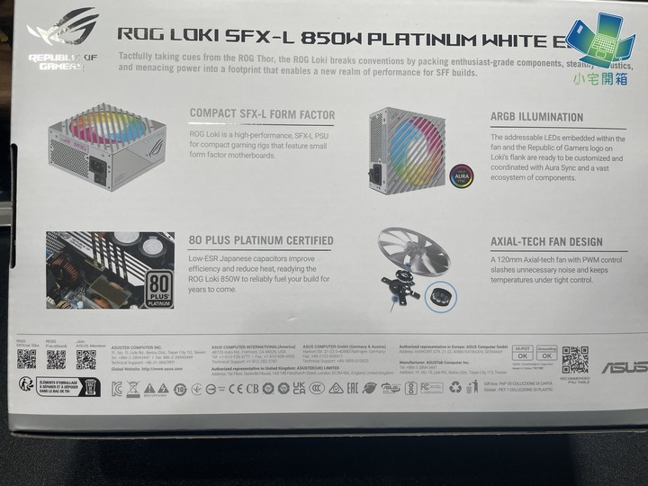 【小宅開箱】用最省的零組件來開箱高級的電源，ROG Loki SFX-L 850W 白金牌電源供應器開箱