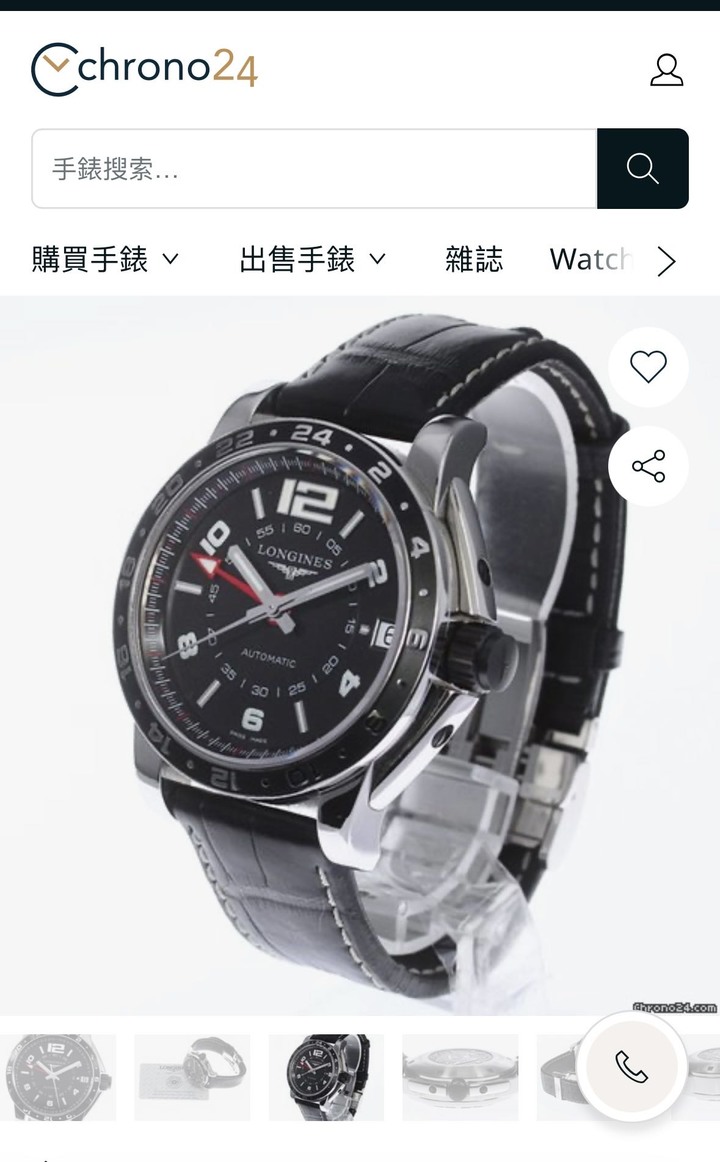 浪琴Longines中古錶購買