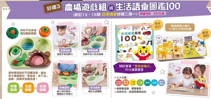 巧連智續約禮是不是都偏普...