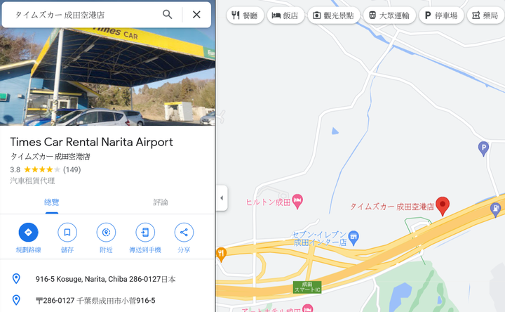 2023 02月 日本東北自駕賞雪遊-藏王、山寺、銀山溫泉、大內宿高倉神社、只見線
