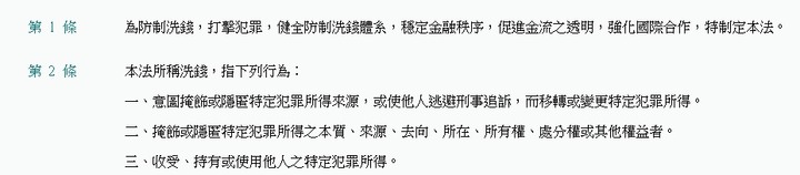 你急於想打工賺錢,詐騙集團急忙想洗錢,剛好你就成為洗錢幫助犯的最佳人選!