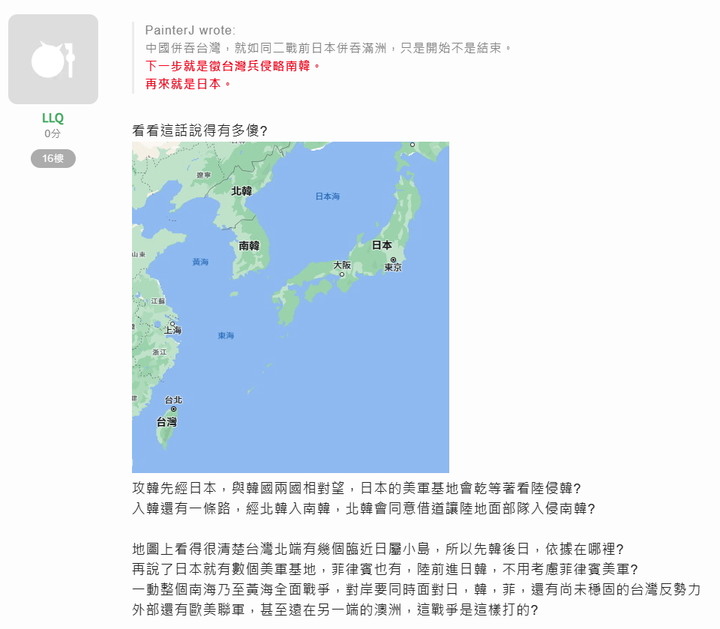 先攻韓再攻日，哇，這水真深呀