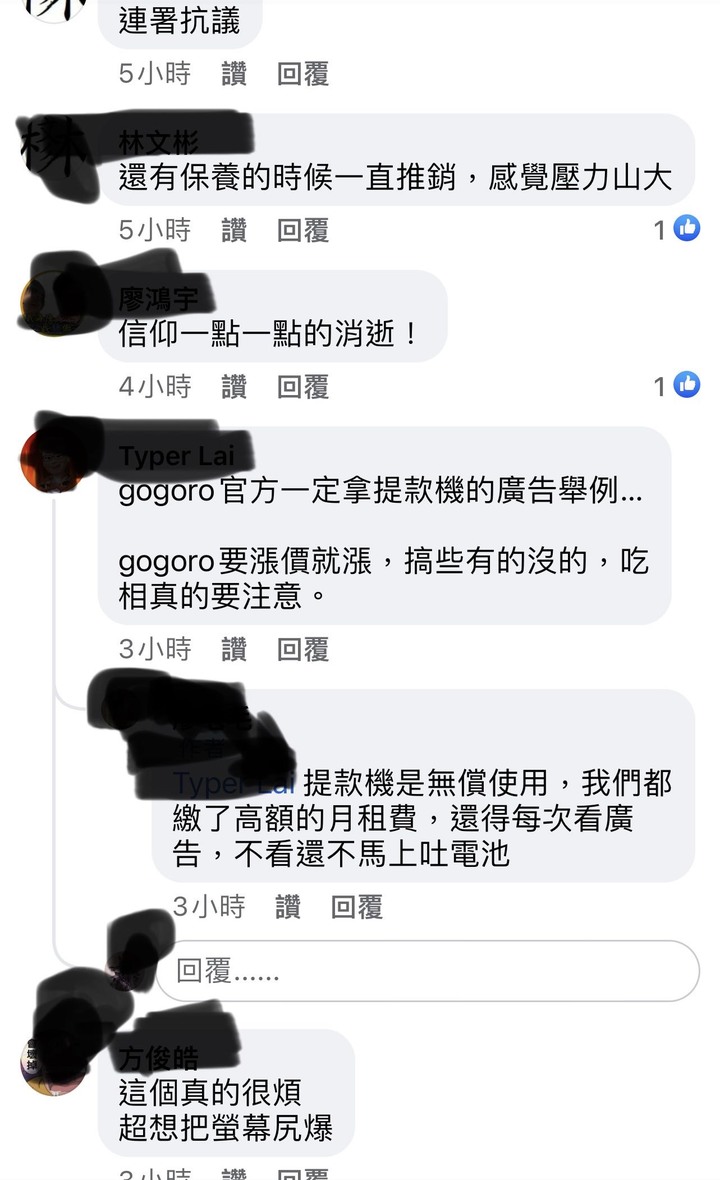 6秒換電池，真的很快，比去加油站更方便。