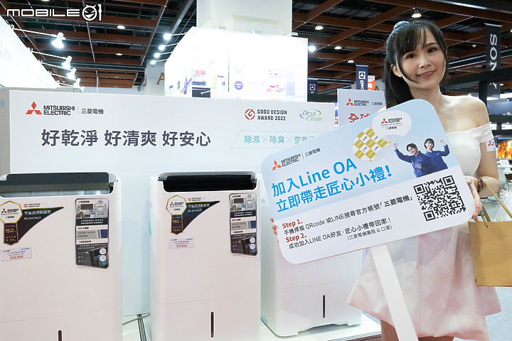 【新訊】2023 台北電器空調 3C 展盛大登場｜冷暖空調、智慧家電、節能補助一次到位