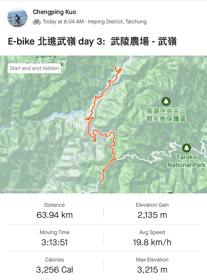 [2023 清明] 🚴🚴 北進武嶺 三日漫騎