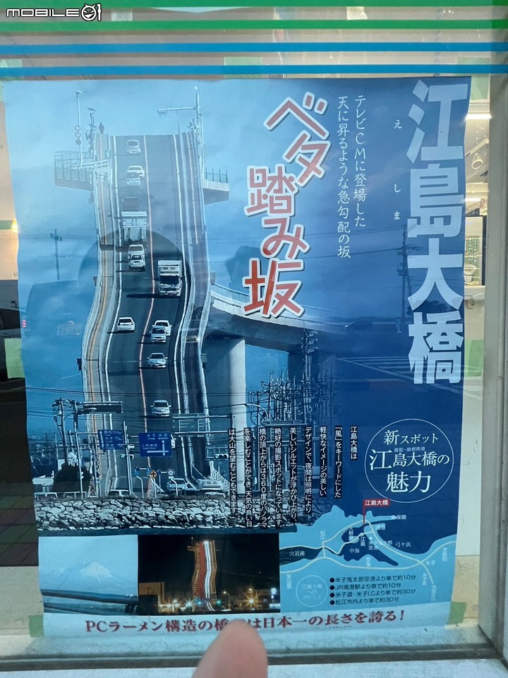 解除封印後的瘋鳥取真有趣