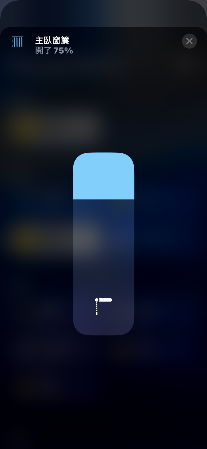 【開箱】"Hey Siri"🏡２萬Homekit智能青埔兩房小宅