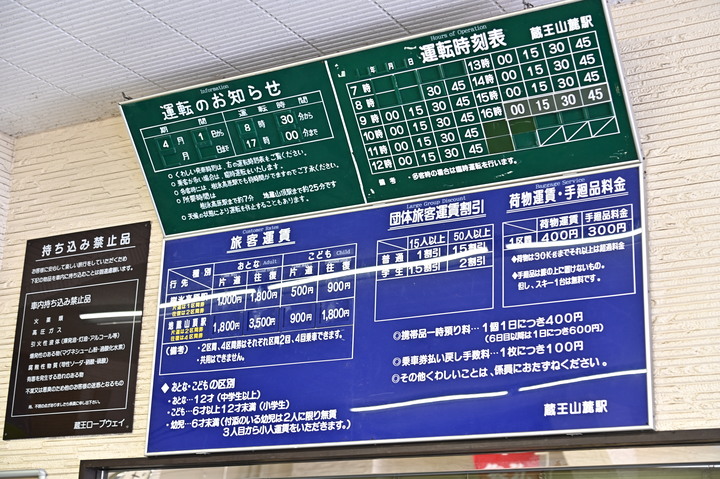 2023 02月 日本東北自駕賞雪遊-藏王、山寺、銀山溫泉、大內宿高倉神社、只見線