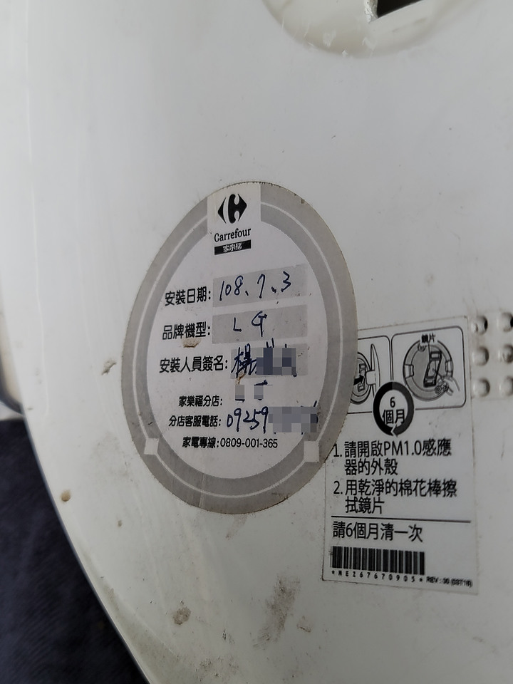 LG冷氣售後尊榮產品服務 清洗心得