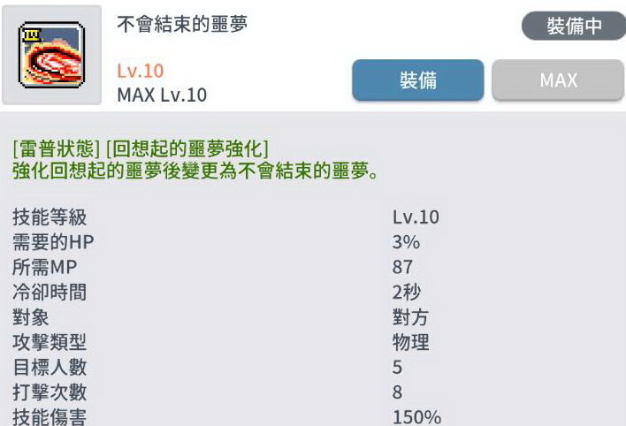 【楓之谷M】新職業-亞克登場!