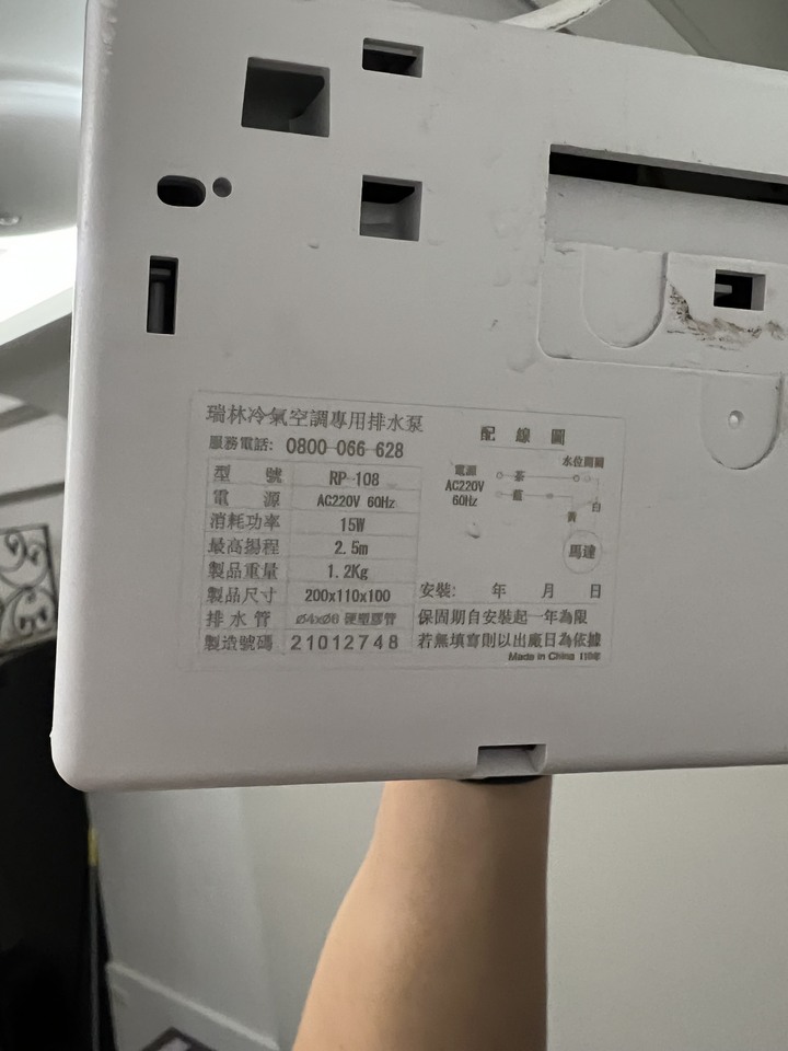 冷氣機漏水問題？