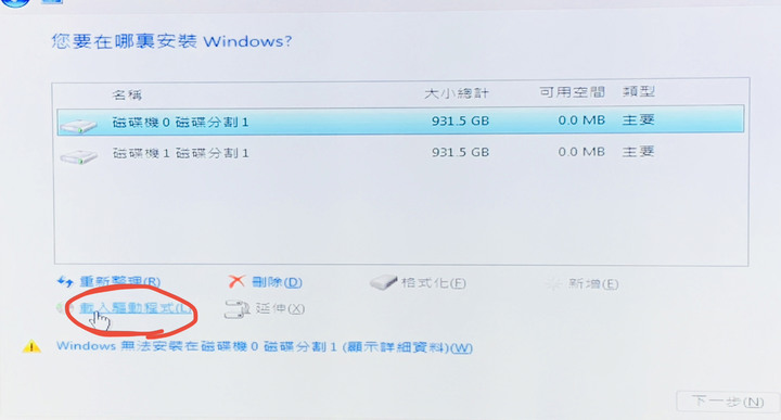 AMD X670E安裝Windows11 在Samsung980pro M.2 SSD RAID碟問題