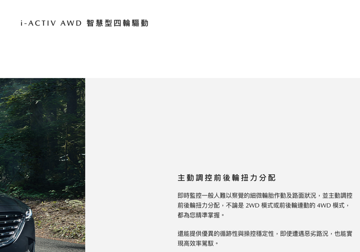平價大型 SUV 的AWD,哪幾家才是「真.四輪傳動」?