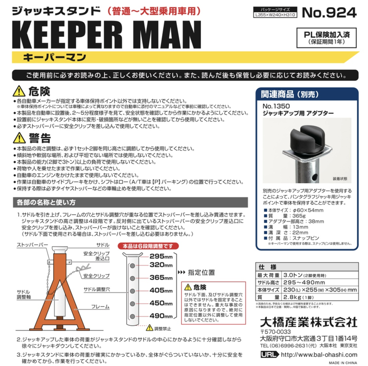 【開箱】日本 KEEPER MAN 3噸 頂車架!