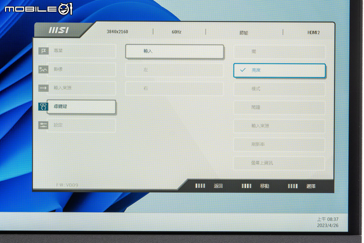 微星 Modern MD271UL 顯示器開箱試用 具備高顯示色域與美型設計的辦公顯示選擇