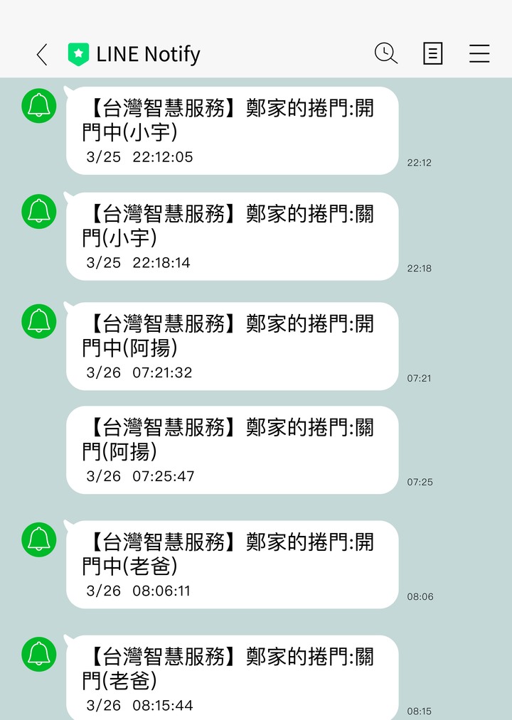 [分享開箱] 安裝捲門衛士手機開捲門，而且還改成新外型了