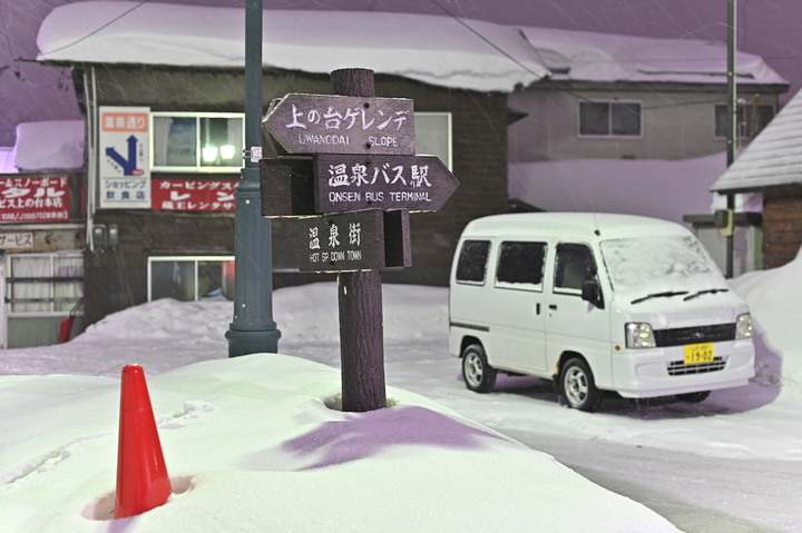 2023 02月 日本東北自駕賞雪遊-藏王、山寺、銀山溫泉、大內宿高倉神社、只見線