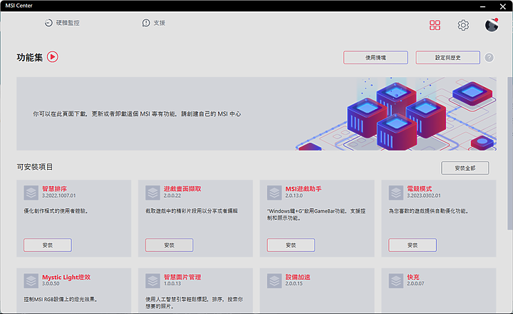 [開箱] 微星DIY組裝逐步升級MAG TOMHAHAWK 軍武機
