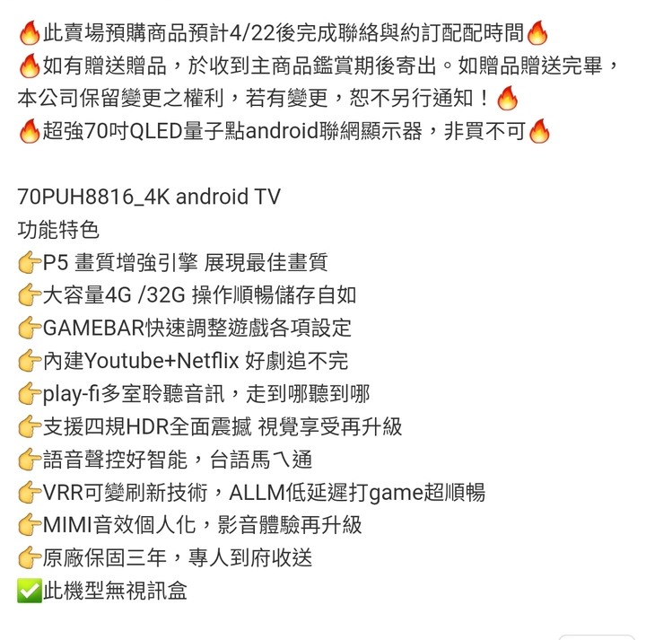 （以解惑）請教飛利浦8816系列 記憶體跟內存容量是否有問題？ps：飛利浦韌體修正速度很快！