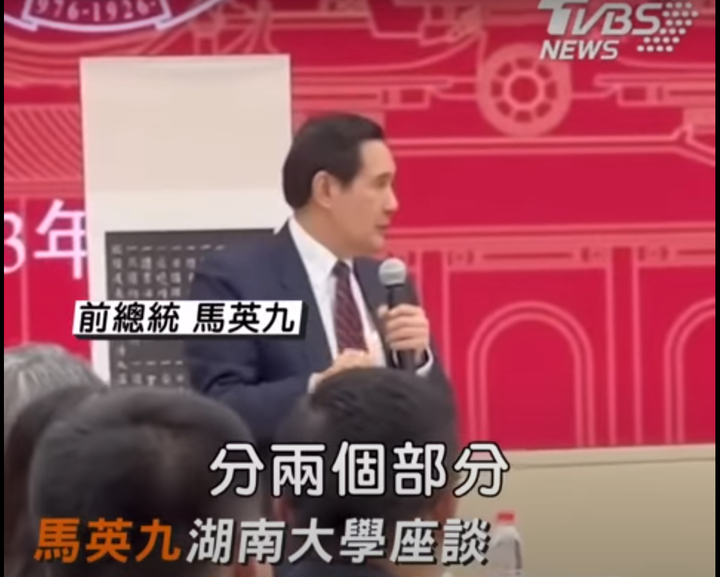 92共識,一中各表,馬英九這次在大陸做出最完整詮釋