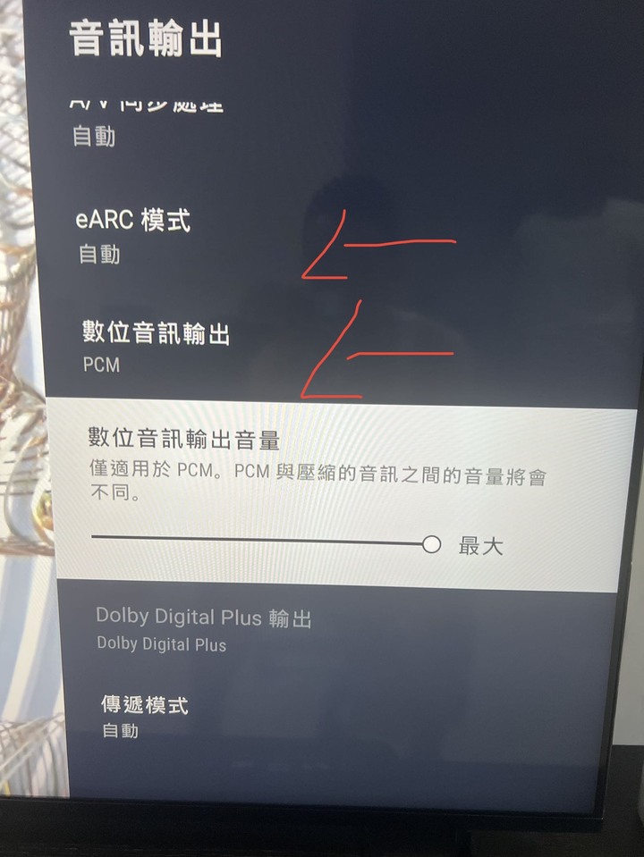 ［新手設定問題］Sony X90K配HT-100F設定