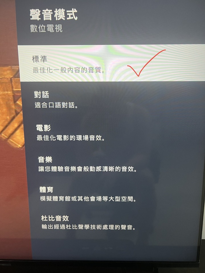 ［新手設定問題］Sony X90K配HT-100F設定