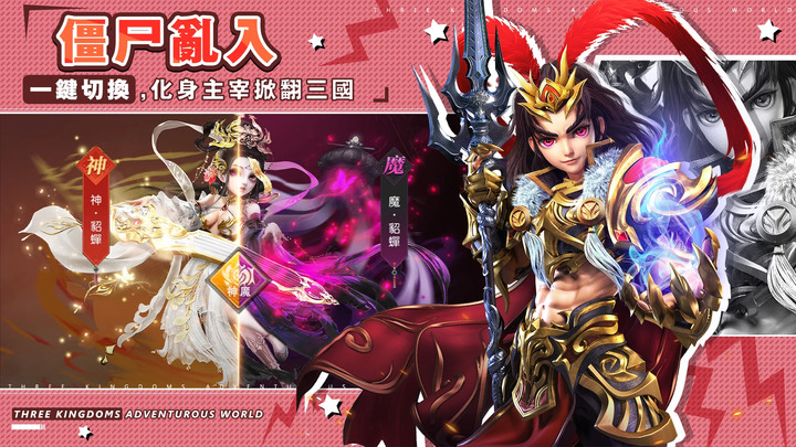 《我當主公超勇的》 Q版三國題材的卡牌養成類手機遊戲 4 月19日 正式開啟菁英測試 | 全民測試禮包碼：zhugong666 | 還原上百個三國經典戰役關卡 帶你重回三國亂世！