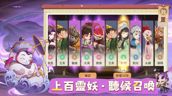 《啾啾有妖氣》 4月21日雙平台正式上線 Q 版東方神話題材放置卡牌遊戲 | 開服福利兌換碼：開服禮包 | 放置掛機 樂趣無負擔 上百靈妖 聽候召喚 登入就送 1010 抽祀神玉