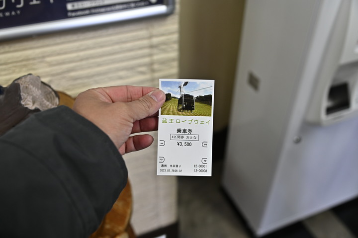 2023 02月 日本東北自駕賞雪遊-藏王、山寺、銀山溫泉、大內宿高倉神社、只見線