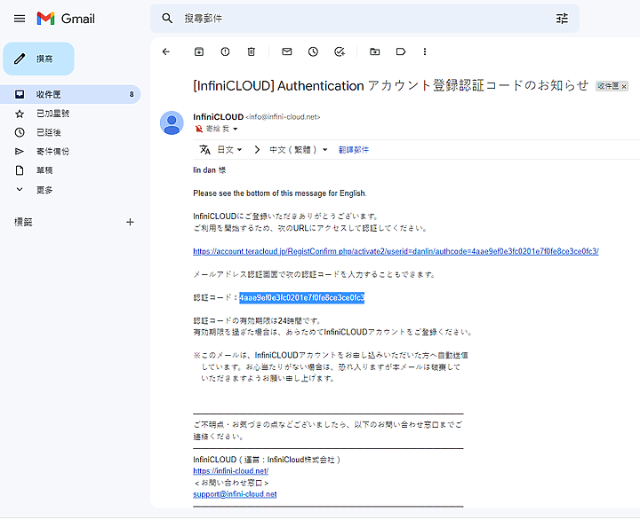 日本InfiniCloud 永久免費25GB 網路硬盤，支援WEBDAV可以掛載在檔案總管中，速度還不錯