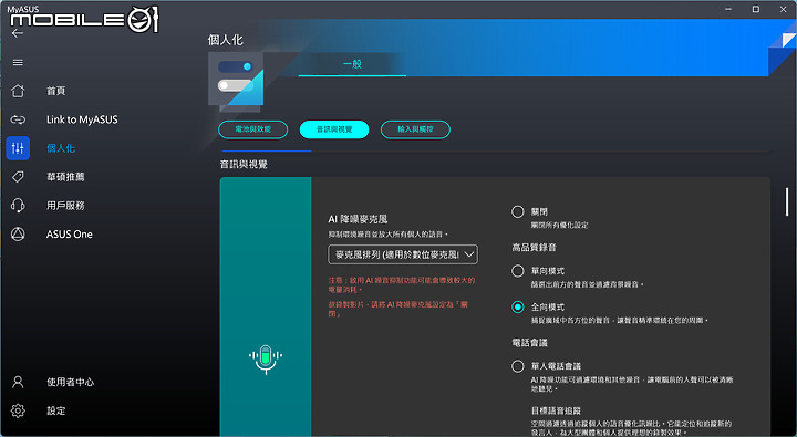 ASUS Zenbook S 13 OLED（UX5304） 測試報告｜超越極致輕薄的美學筆電