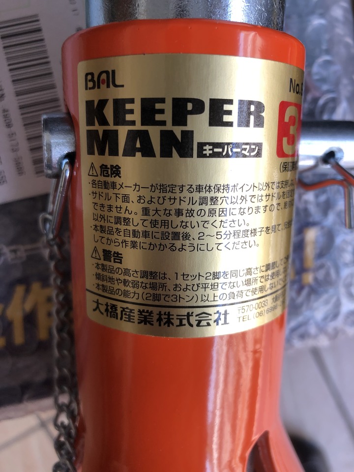【開箱】日本 KEEPER MAN 3噸 頂車架!