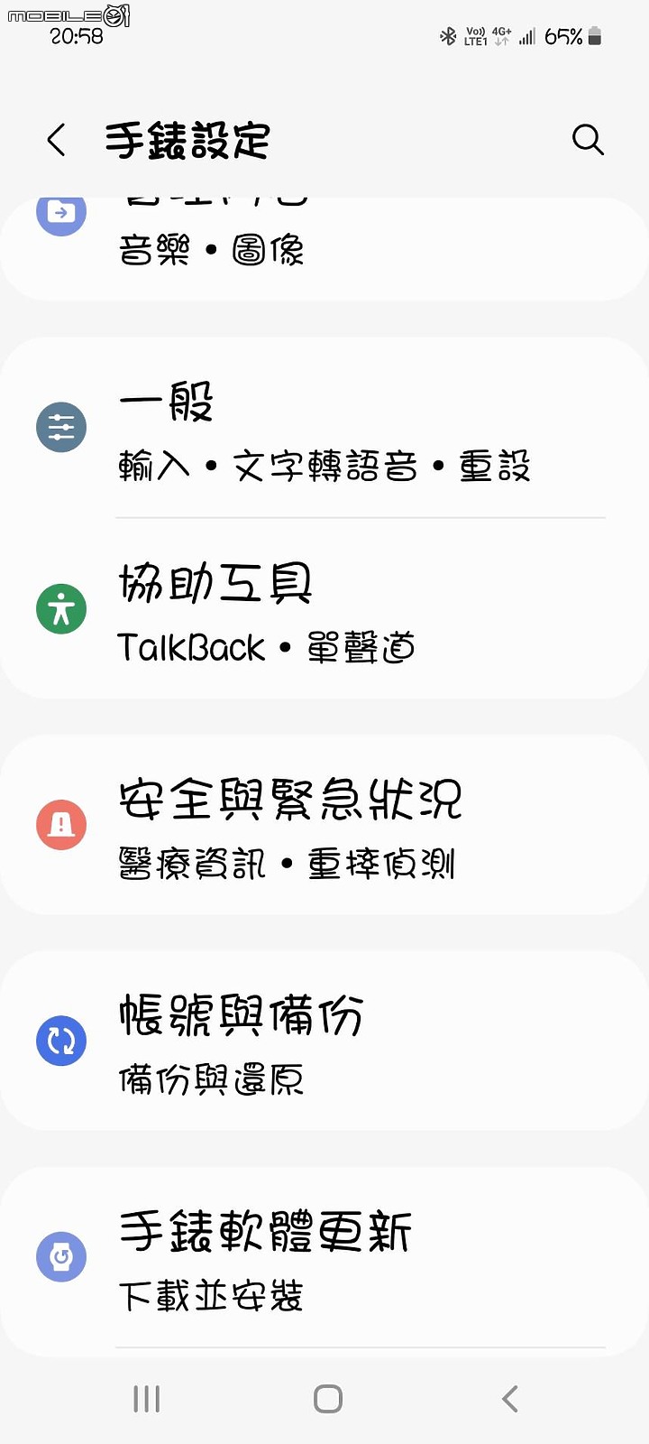 點我看大圖 Samsung Galaxy Watch5 Pro體驗回饋篇
