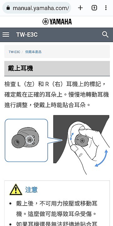 點我看大圖 遲來的YAMAHA TW-E3C 藍牙真無線耳機開箱,同場加貼ATH-CK1TW