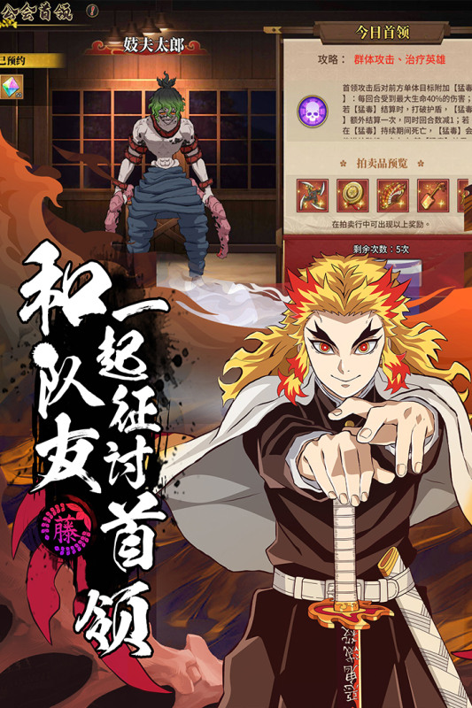 《拯救小宇宙》4月13日 開啟測試 鬼滅之刃題材的人氣動漫卡牌放置手遊 | 烈火、流水、風雷、血鬼四個陣容屬性 搭配無限制 組建最強陣容 開局百連抽