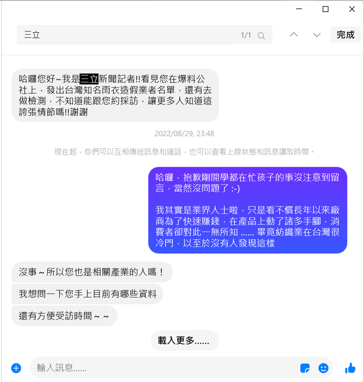 產品造假是違法的，所以我提告黑心廠商詐欺了