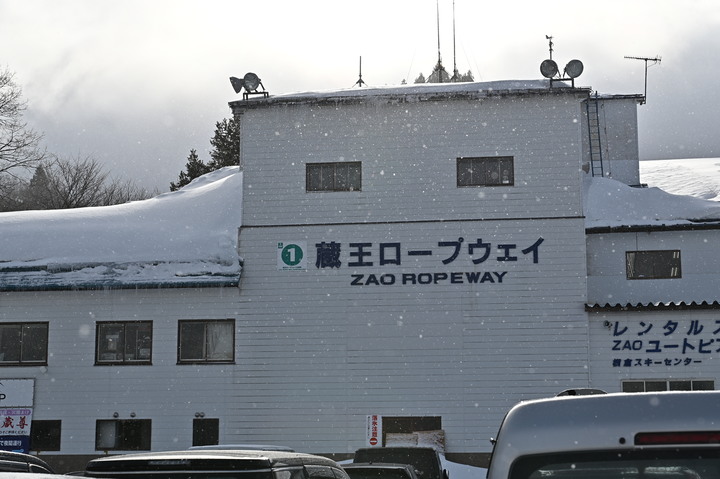 2023 02月 日本東北自駕賞雪遊-藏王、山寺、銀山溫泉、大內宿高倉神社、只見線
