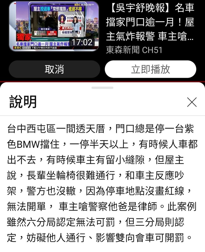 屋主門口被車擋氣報案因沒畫紅線警方也沒轍無法開單