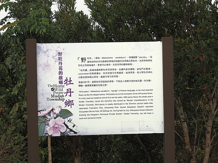 琉球國民五十四名墓、明治七年討蕃軍本營地紀念碑、石門古戰場、牡丹社事件紀念公園、西鄉都督遺績記念碑與忠魂碑、高士神社、港仔大沙漠｜八瑤灣 — 【1874年牡丹社事件】場景 — 恆春半島歷史場景旅程之二
