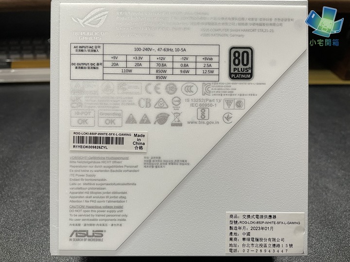 【小宅開箱】用最省的零組件來開箱高級的電源，ROG Loki SFX-L 850W 白金牌電源供應器開箱