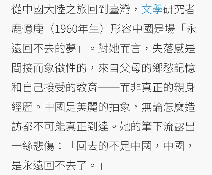 大家接觸過外省人嗎？